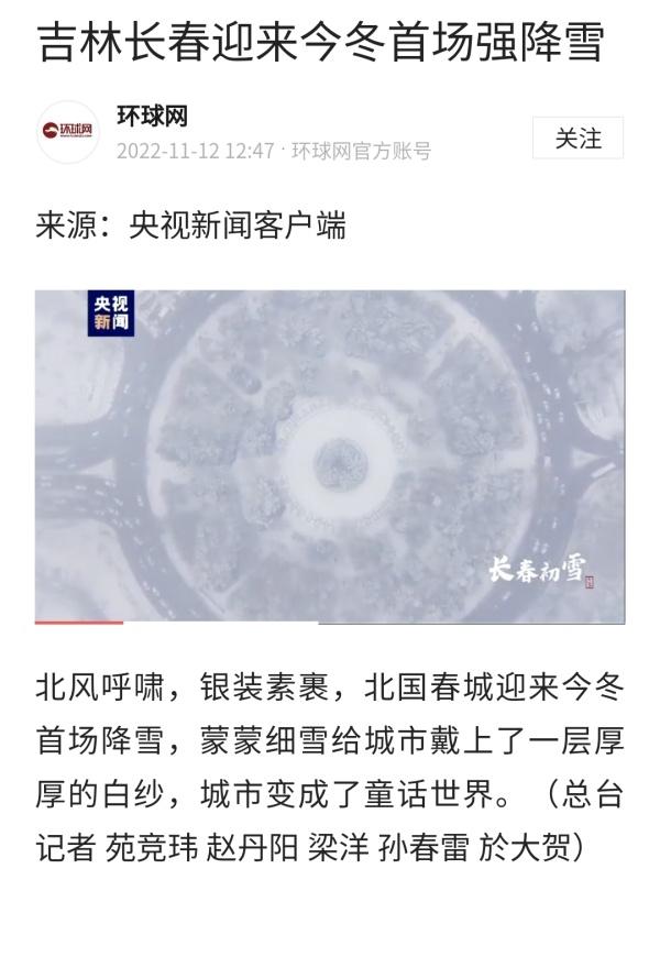 抖音_雪的歌，抖音很火跟雪有關(guān)歌曲？