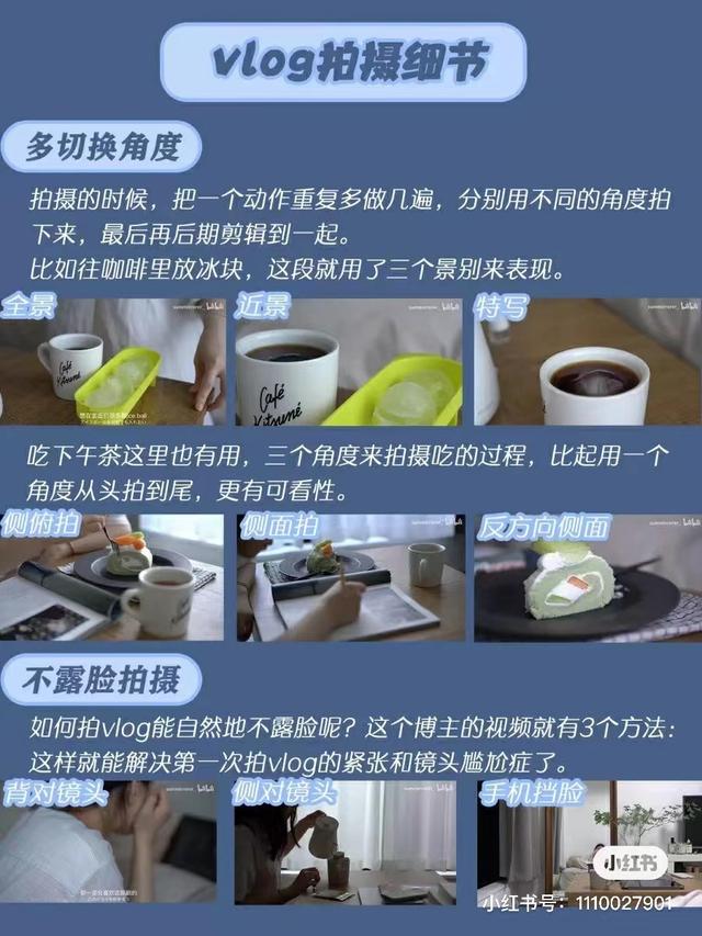 vlog怎么拍攝和剪輯（vlog用什么軟件拍）