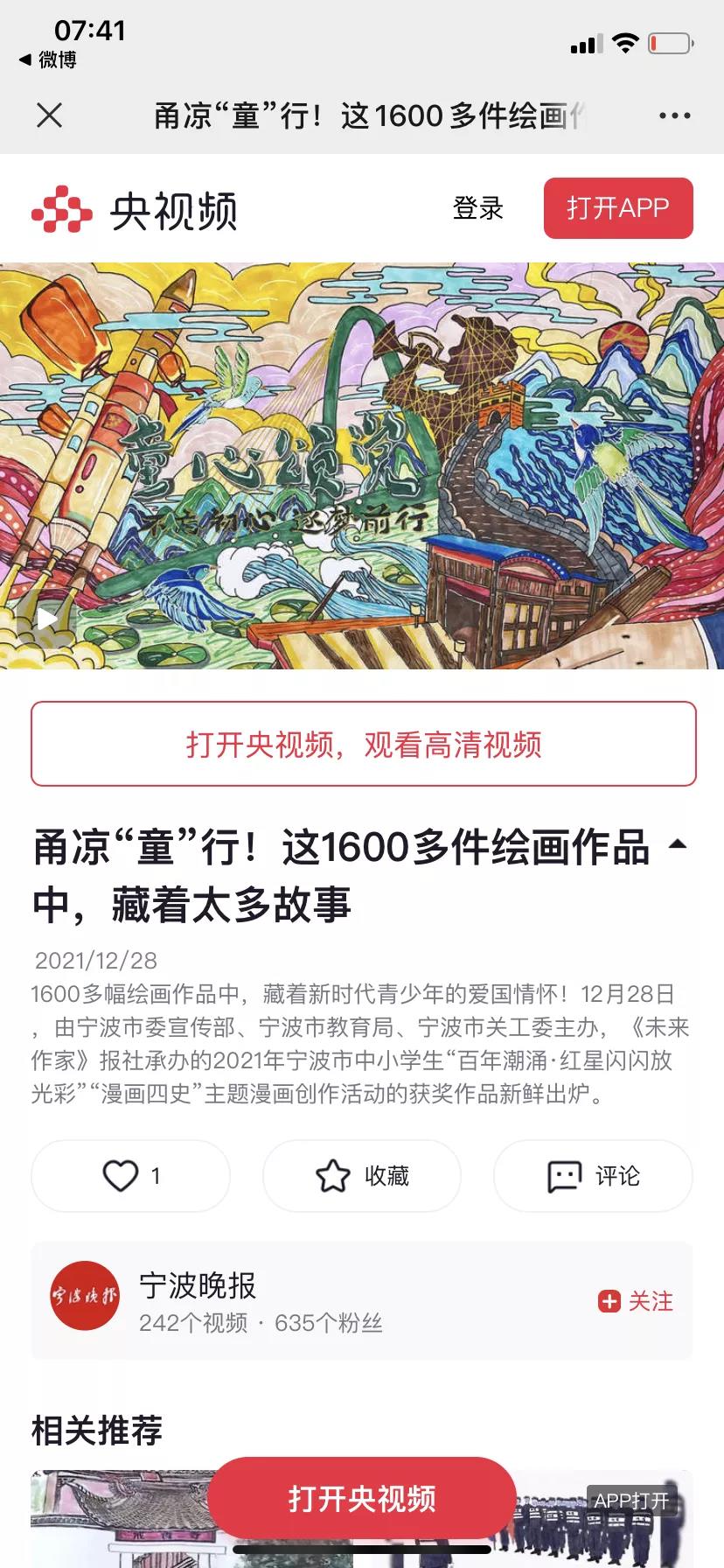 甬涼“童”行！這1600多件繪畫(huà)作品中，藏著太多故事