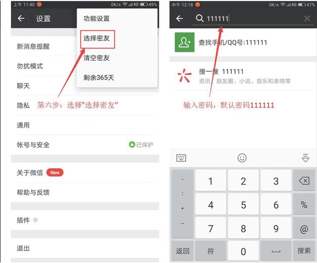刪除了的微信好友聊天記錄怎么恢復(fù)安卓，刪除了的微信好友聊天記錄怎么恢復(fù)安卓手機