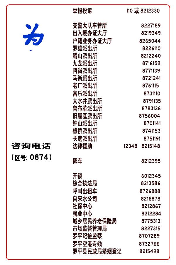 抖音人工投訴電話是多少（抖音人工電話多少）