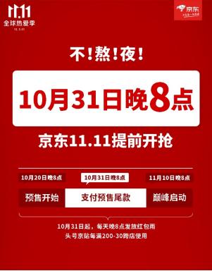 京東雙十一和618哪個優(yōu)惠大（京東618與雙十一哪個便宜）