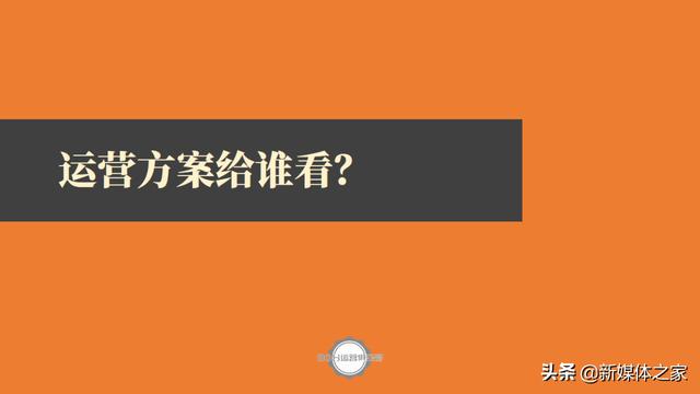 活動(dòng)運(yùn)營(yíng)方案模板（抖音運(yùn)營(yíng)方案模板）