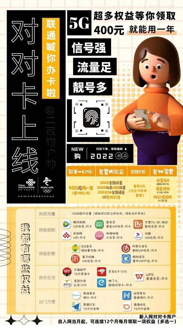 聯(lián)通卡流量套餐哪個最劃算2022，聯(lián)通卡流量套餐哪個最劃算2020年？