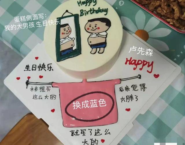 抖音生日蛋糕惡搞圖片大全，抖音生日蛋糕惡搞圖片大全高清？