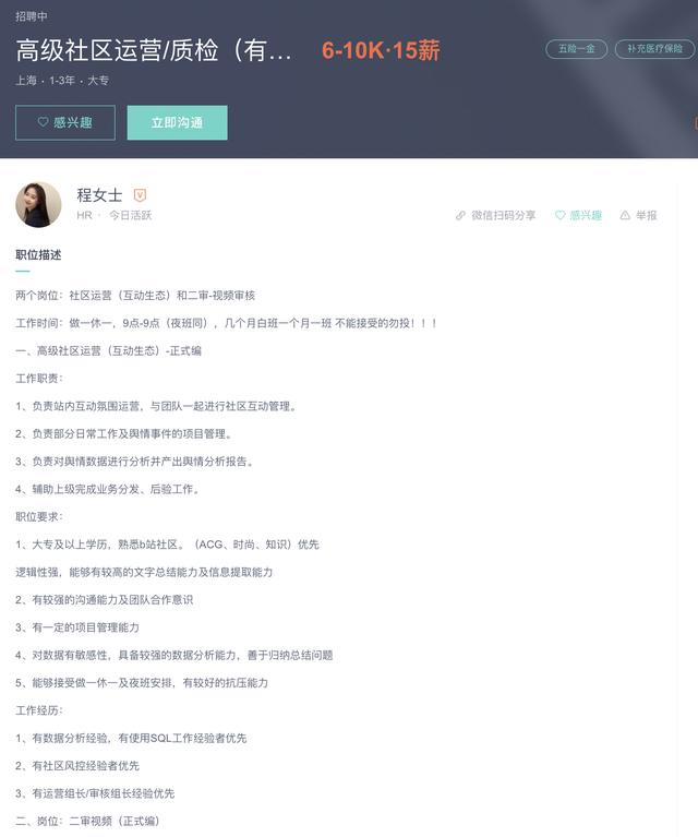 字節(jié)跳動(dòng)廣告審核工資待遇（字節(jié)跳動(dòng)廣告內(nèi)容審核崗怎么樣）
