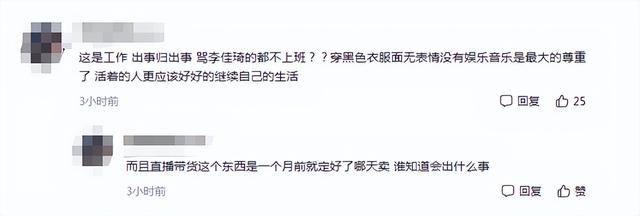 在哪里可以看到李佳奇直播（李佳奇直播幾點(diǎn)）