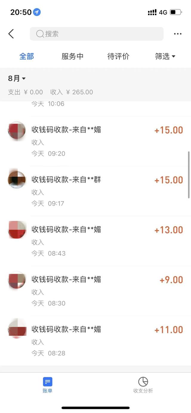 有人關(guān)注抖音截圖賺傭金，關(guān)注抖音截圖賺傭金是真的嗎誠訊App？