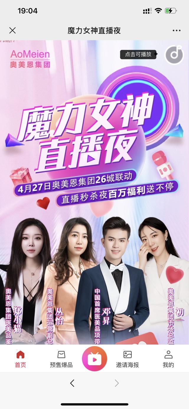 直播私域平臺有哪些類型，直播私域平臺是什么意思？