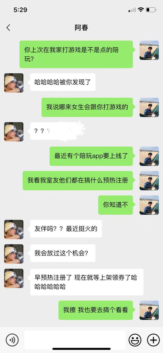 做陪玩哪個平臺好掙錢（男生做陪玩哪個平臺好）