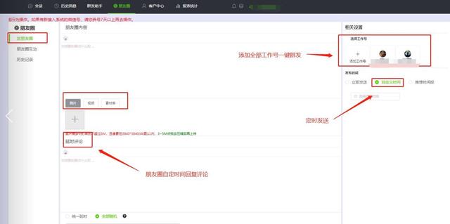 朋友圈日期可以修改嗎，怎么能修改朋友圈的日期？
