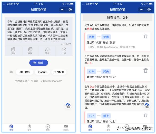 哪個(gè)微信小程序可以修改步數(shù)2022，哪個(gè)微信小程序可以修改步數(shù)