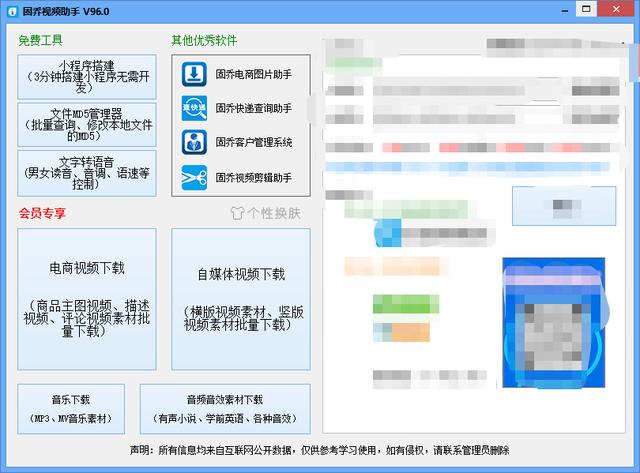 站長(zhǎng)素材音效網(wǎng)手機(jī)版下載（站長(zhǎng)素材音效網(wǎng)手機(jī)版免費(fèi)下載）