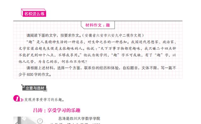 初中作文素材2022最新記敘文寫(xiě)人（初中作文素材2022最新記敘文題目）