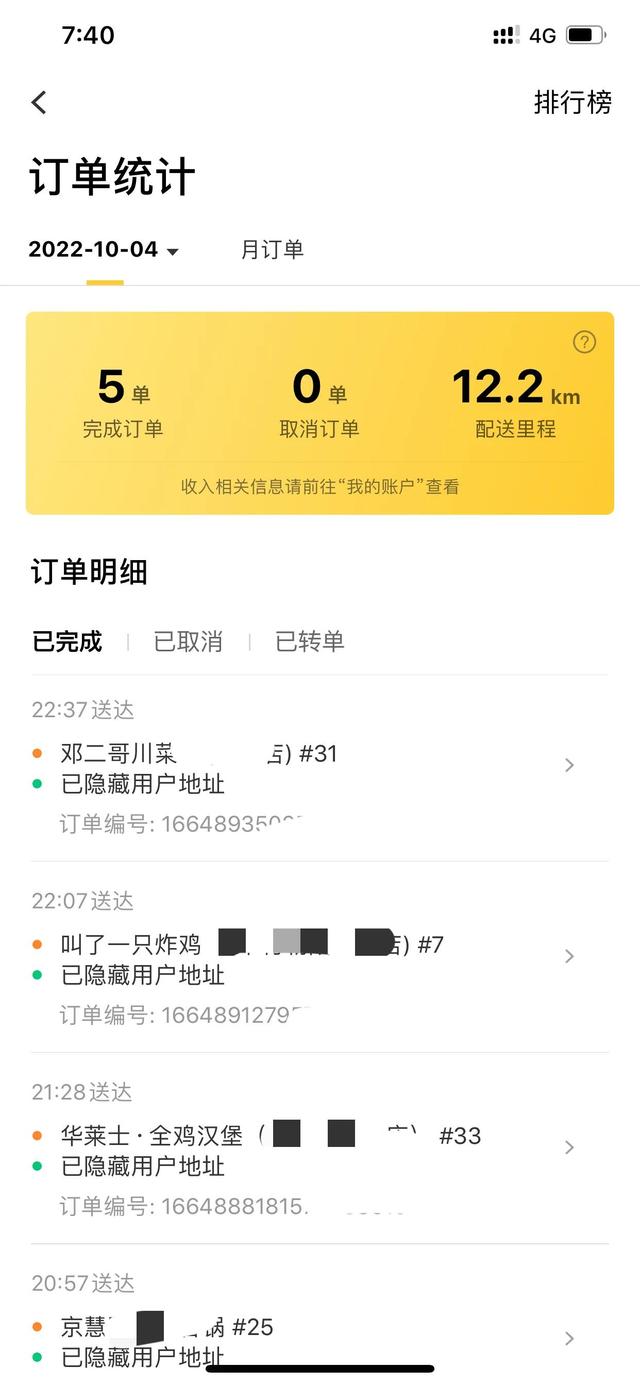 外賣員可以兼職做嗎，外賣可以當(dāng)做兼職嘛？