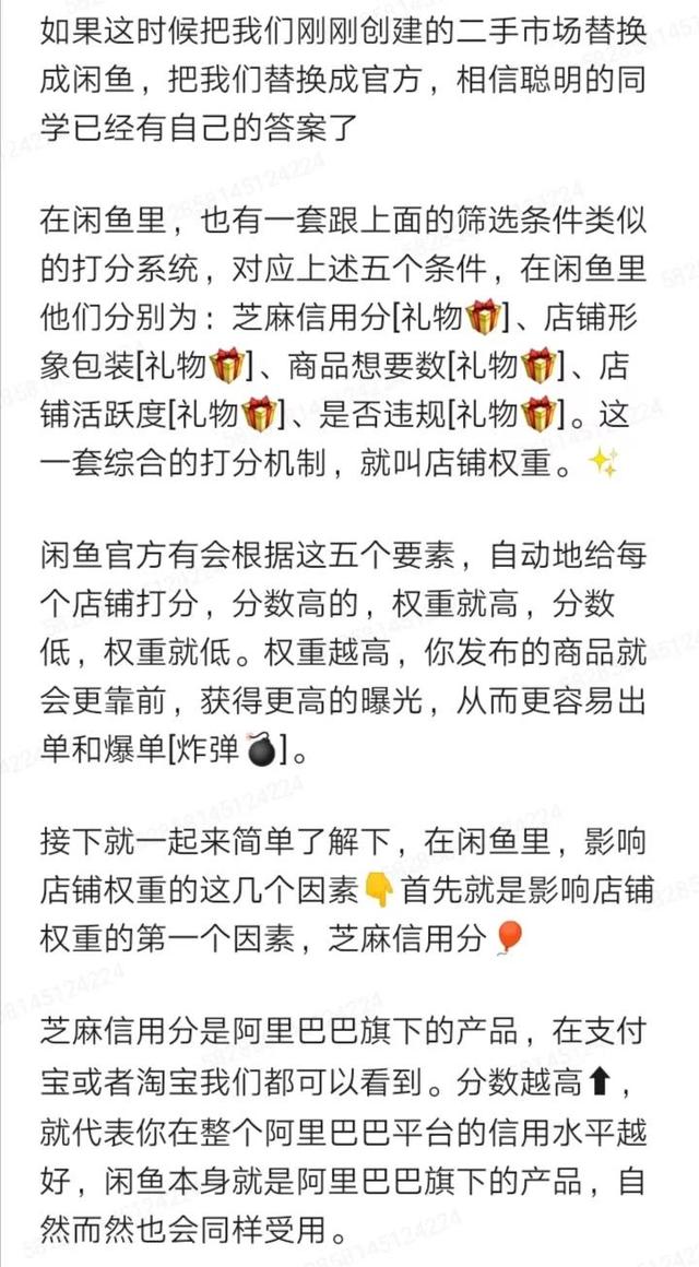 閑魚推廣選擇什么時間段最好，閑魚推廣技巧？