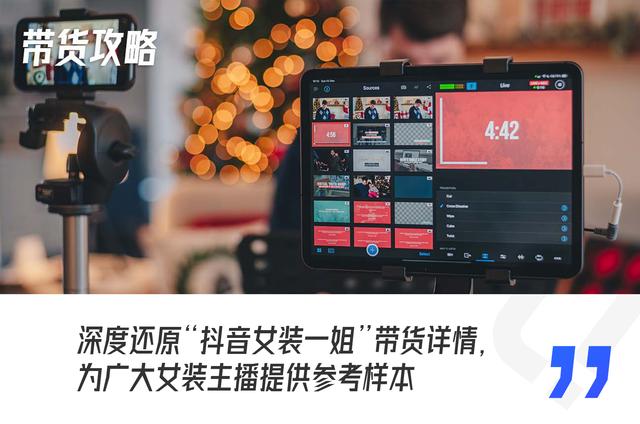抖音一姐是誰排行，抖音一姐是誰排行2020最紅女主播？