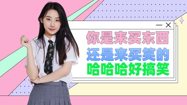 好玩的淘寶評論段子（淘寶好評幽默風(fēng)趣回復(fù)）
