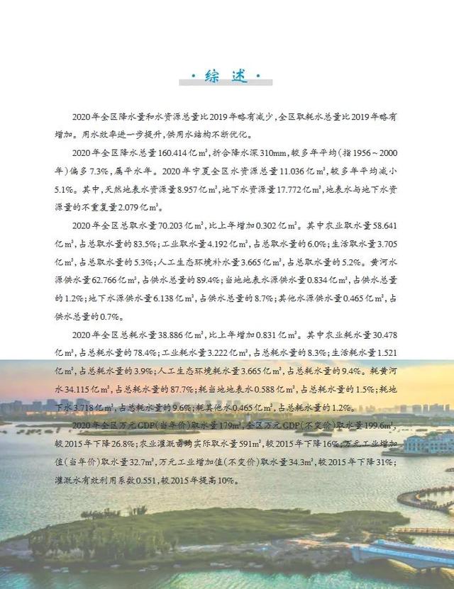 河流徑流量是什么意思，年平均徑流量是什么意思？
