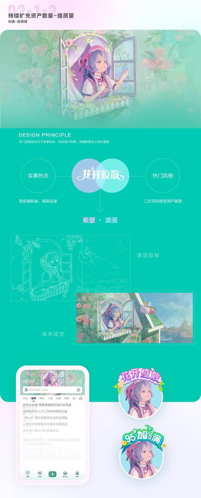 百度主頁怎么設(shè)置為推薦，百度主頁怎么設(shè)置為推薦內(nèi)容？