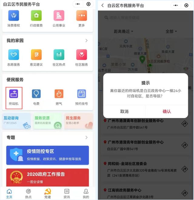 粵核酸小程序二維碼圖片，粵核酸小程序二維碼圖片下載？