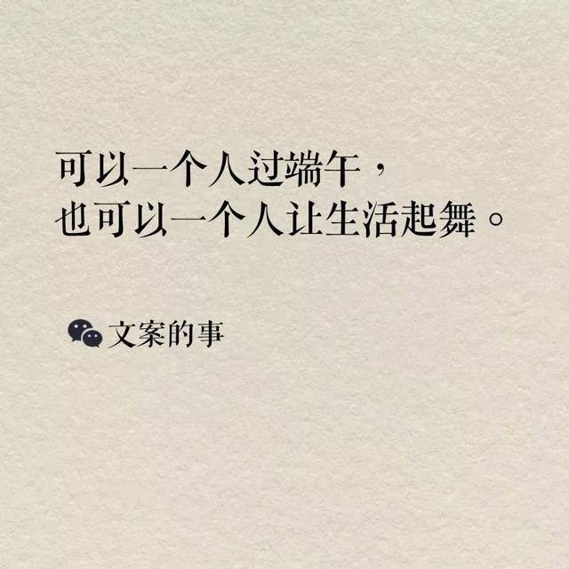 端午節(jié)營銷文案標題創(chuàng)意（端午節(jié)活動文案標題）