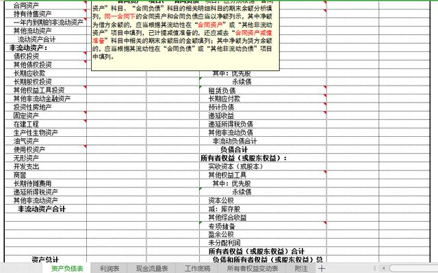 報表制作流程視頻教程（制作報表的基本操作流程視頻）
