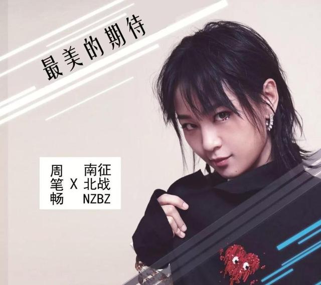 周筆暢個(gè)人資料簡(jiǎn)介及老公是誰（周筆暢個(gè)人資料簡(jiǎn)介及老公王雯）
