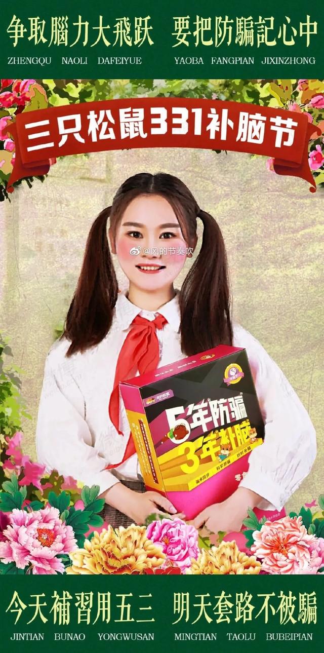 三只松鼠廣告瞇瞇眼圖片（三只松鼠廣告瞇瞇眼模特）
