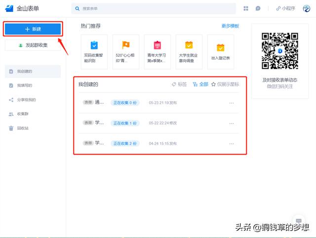 微信小程序表格制作器（微信小程序表格制作代碼）