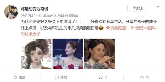 孫儷tur孫儷的微博名turbosun是什么意思o(jì)sun的微博（孫儷的微博名turbosun是什么意思）