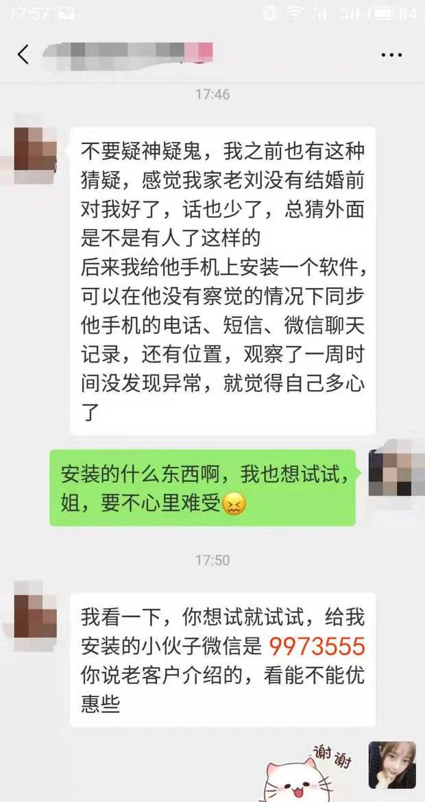 怎么遠(yuǎn)程看到別人微信聊天記錄對(duì)方不知道，怎么遠(yuǎn)程看到別人微信聊天記錄對(duì)方不知道呢