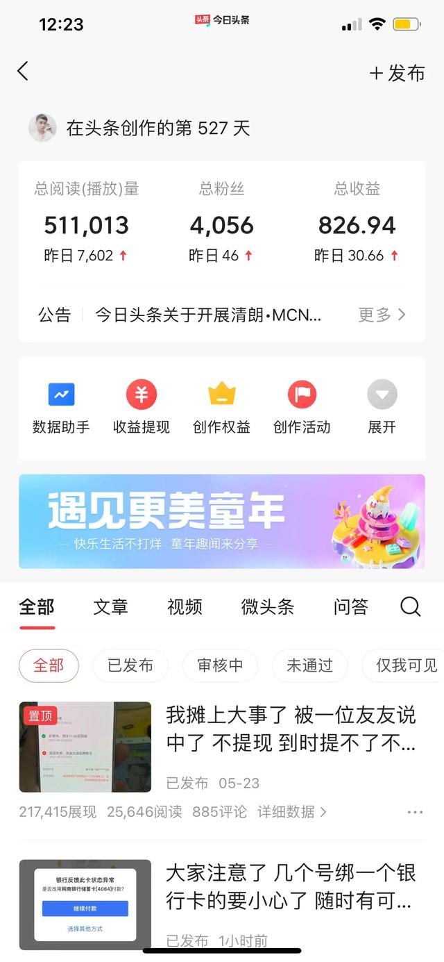 手機(jī)版趣頭條自媒體怎么注冊（自媒體趣頭條官網(wǎng)）