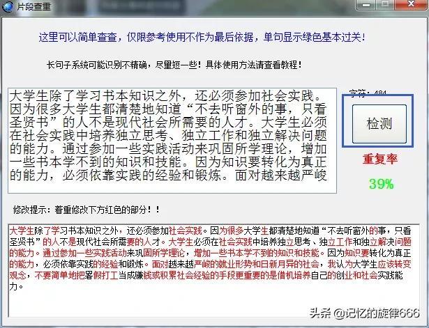 論文修改平臺(tái)哪家好用（論文修改平臺(tái)哪家好一點(diǎn)）