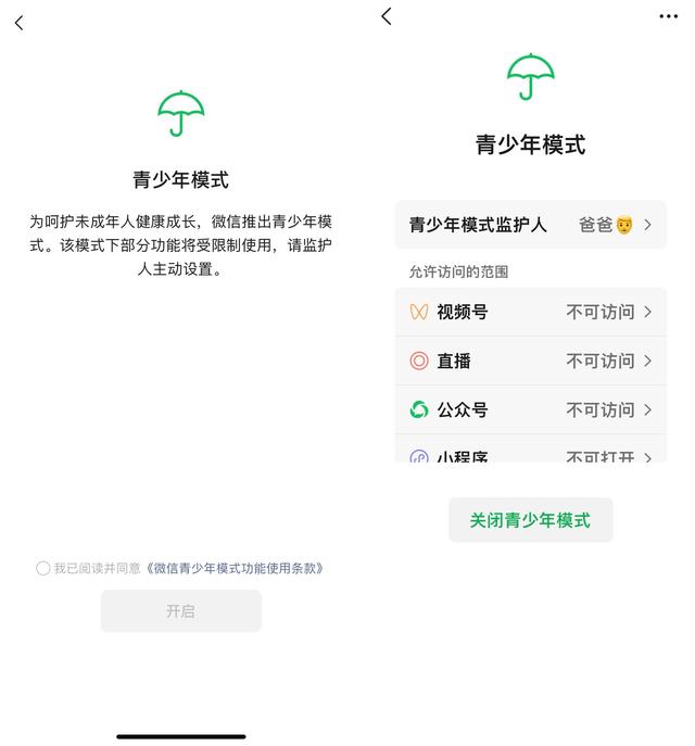 怎么讓孩子玩不了微信小程序游戲，怎么讓孩子玩不了qq小程序游戲？
