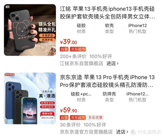在京東買的iphone怎么售后（iphone在京東買的怎么售后服務(wù)）