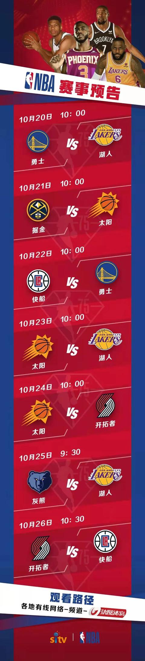 nba直播吧無插件版飛速在線觀看？nba飛速直播無插件高清