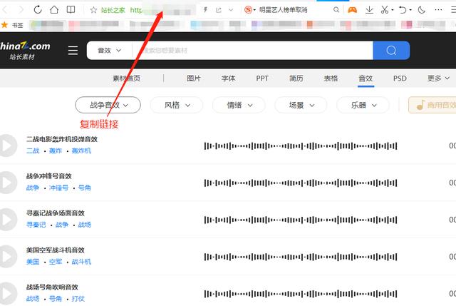 站長(zhǎng)素材音效網(wǎng)手機(jī)版下載（站長(zhǎng)素材音效網(wǎng)手機(jī)版免費(fèi)下載）