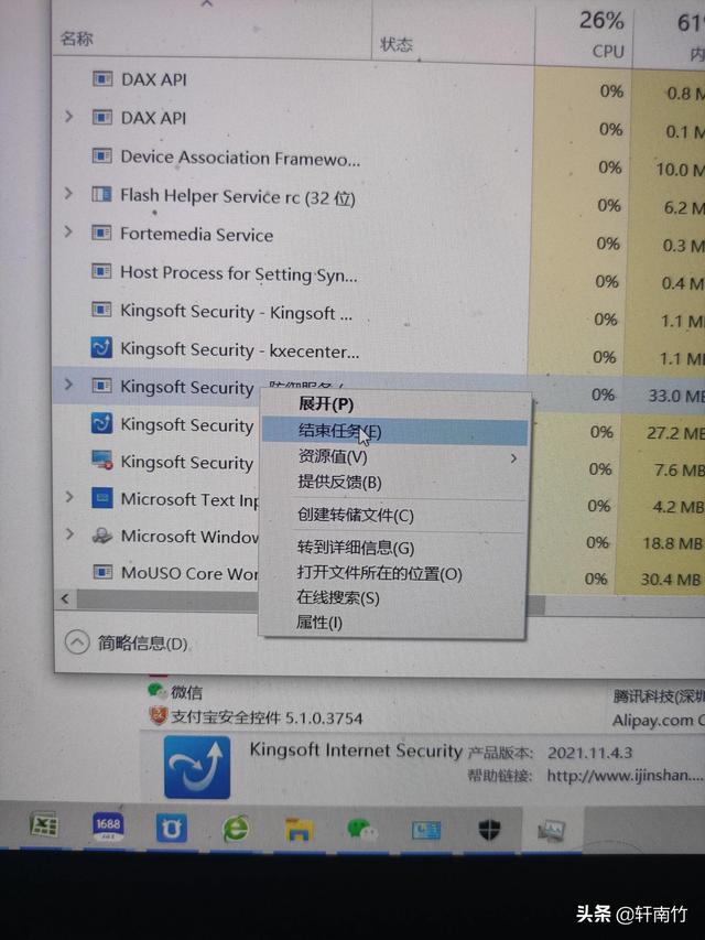 電腦怎么結束運行程序快捷鍵，電腦怎么結束運行程序快捷鍵設置？
