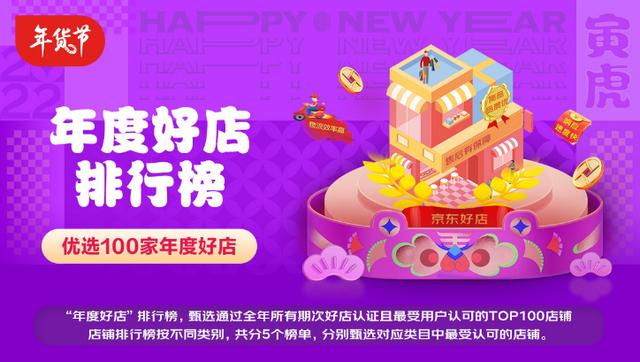 商家入駐京東的條件（京東入駐條件和注意事項(xiàng)）