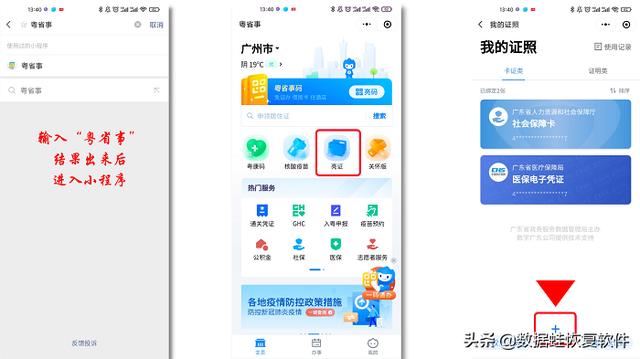 微信看身份證號碼全部數(shù)字（身份證號碼怎么顯示數(shù)字）