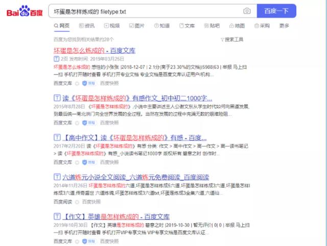 百度高級搜索命令是什么（百度高級搜索命令在哪）
