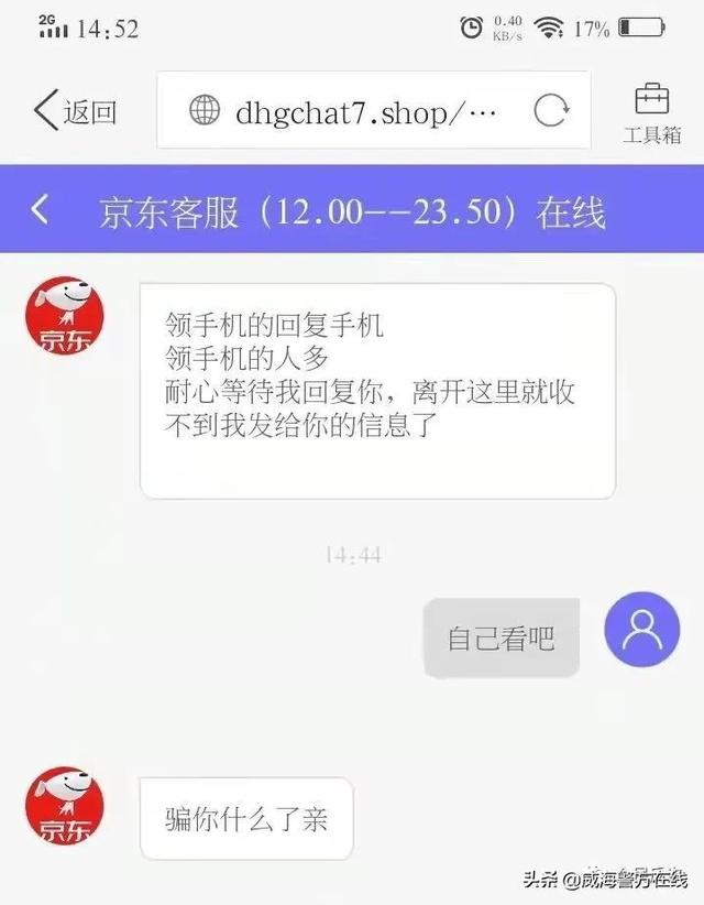 快手送手機(jī)是不是真的要微信號密碼我把密碼改了（快手說送手機(jī)然后要微信密碼）