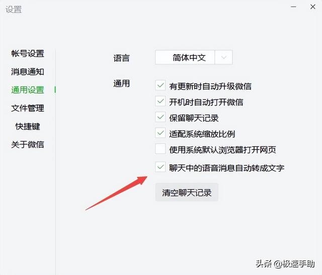 微信語(yǔ)音轉(zhuǎn)文字粵語(yǔ)怎么弄，微信語(yǔ)音轉(zhuǎn)文字如何轉(zhuǎn)粵語(yǔ)