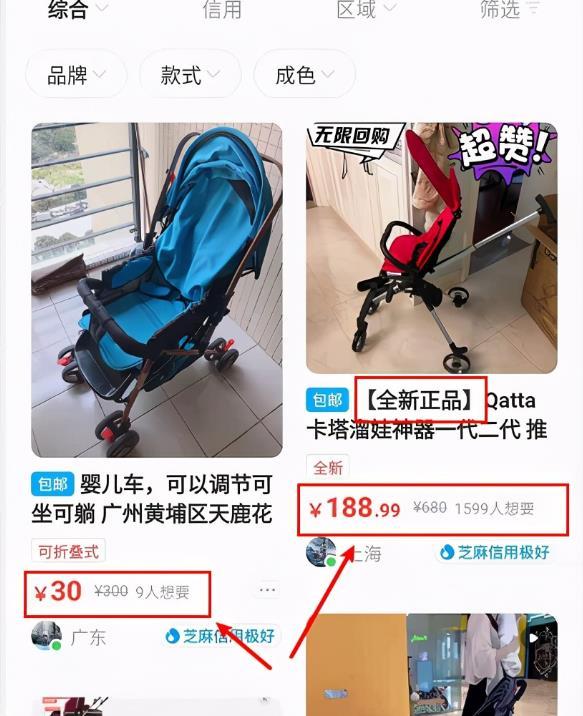 咸魚網(wǎng)怎么開店賣貨怎么收費(fèi)（閑魚網(wǎng)開店要不要錢的）