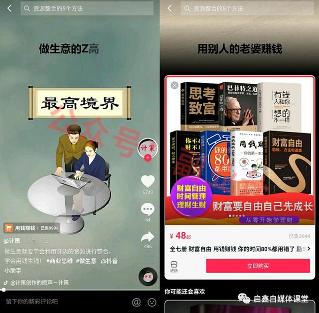抖音書單號(hào)賣什么書好賣，做抖音書單賺錢只有賣書嗎？