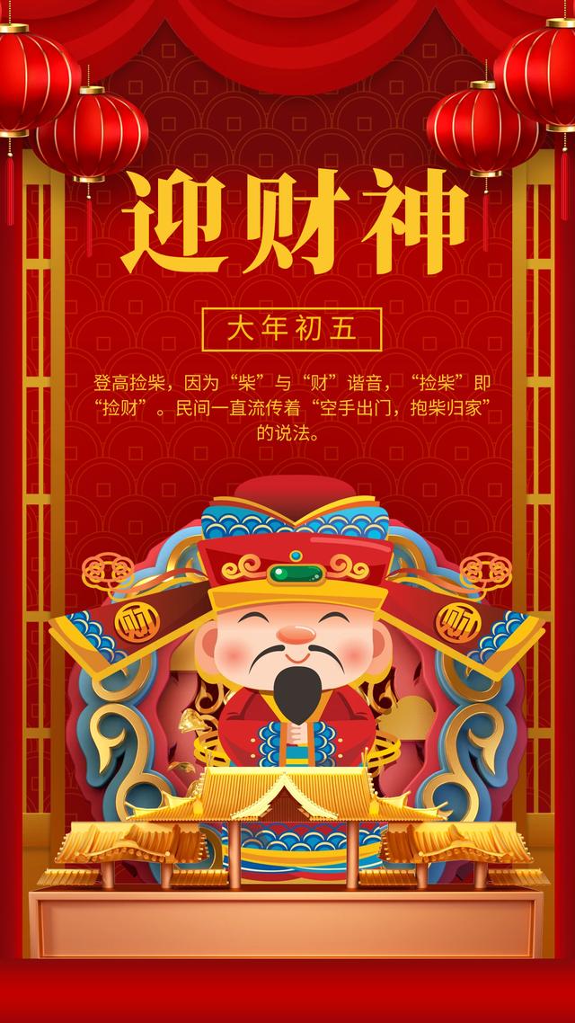 抖音最近很火的財(cái)神圖片橫屏高清，最新的財(cái)神圖片大全抖音？