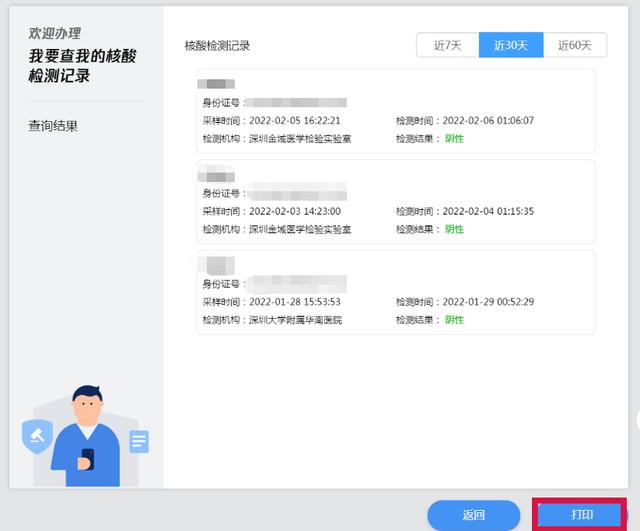 粵核酸小程序二維碼圖片，粵核酸小程序二維碼圖片下載？