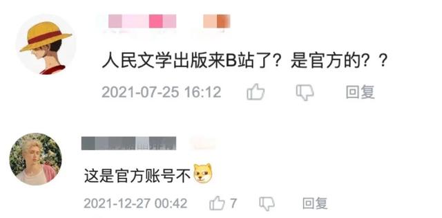 電腦b站直播回放在哪里可以找到？電腦上怎么看b站直播回放