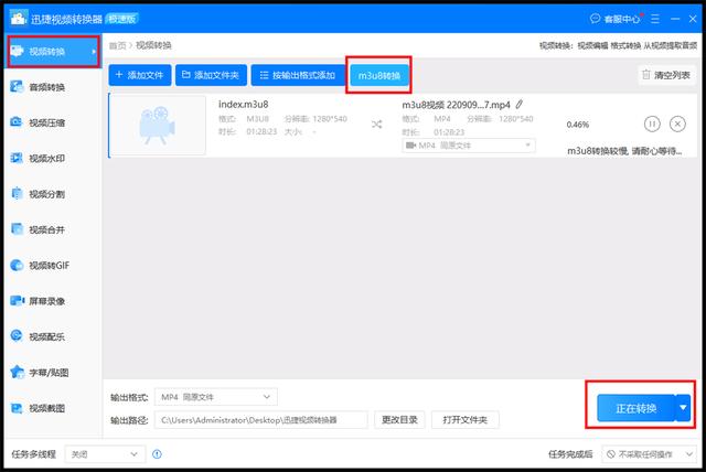 m3u8網(wǎng)頁視頻下載怎么操作？學(xué)學(xué)這個(gè)方法